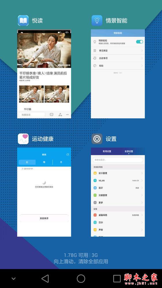 用着到底爽不爽？荣耀7深度体验