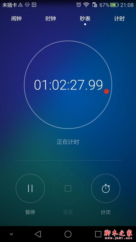 用着到底爽不爽？荣耀7深度体验