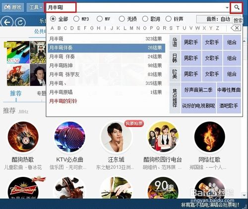怎么下载歌曲？
