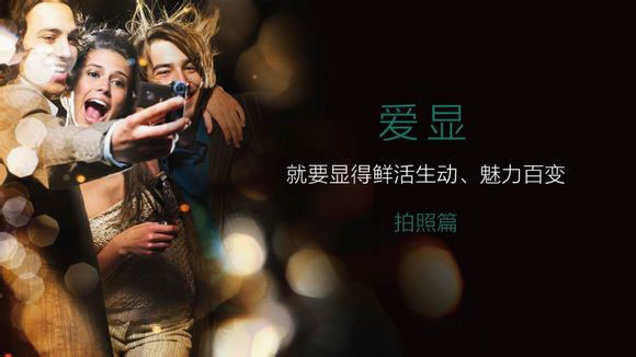 IUNI U3发布会直播：1300万像素加OIS光学防抖