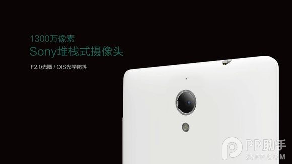 IUNI U3发布会直播：1300万像素加OIS光学防抖