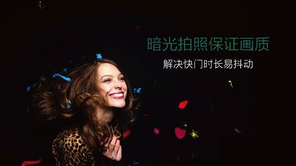 IUNI U3发布会直播：1300万像素加OIS光学防抖