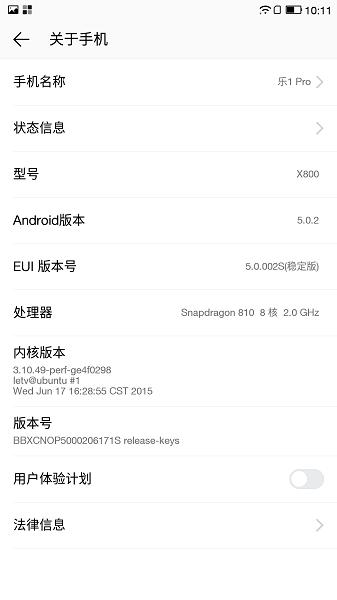 2499元是否值得？乐视1 PRO手机开箱体验