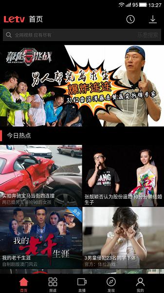 2499元是否值得？乐视1 PRO手机开箱体验