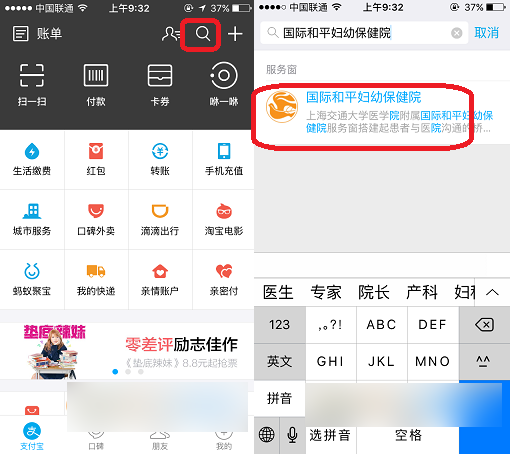 支付宝怎么缴医疗费 支付宝自动缴纳医疗费教程