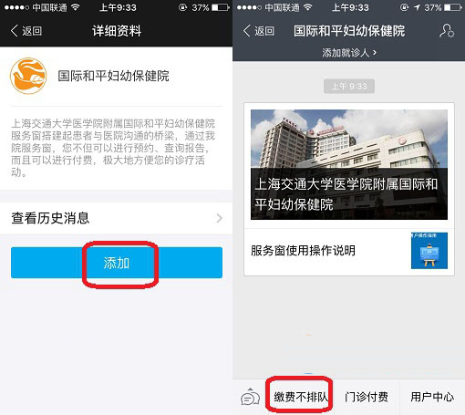 支付宝怎么缴医疗费 支付宝自动缴纳医疗费教程