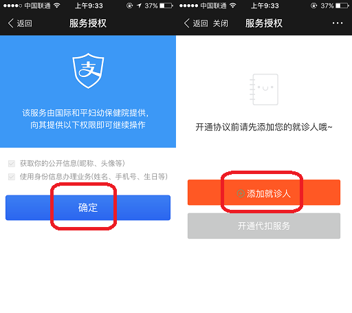 支付宝怎么缴医疗费 支付宝自动缴纳医疗费教程