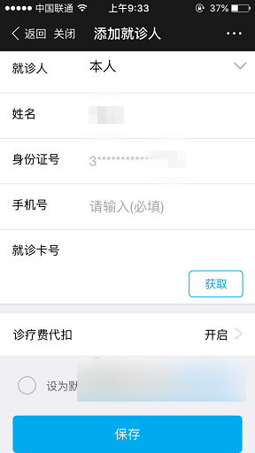 支付宝怎么缴医疗费 支付宝自动缴纳医疗费教程
