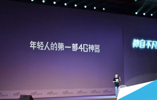 酷派大神F2发布会直播：大神F2配置全曝光