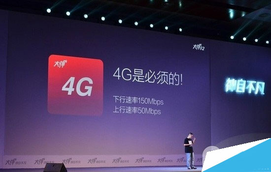 酷派大神F2发布会直播：大神F2配置全曝光