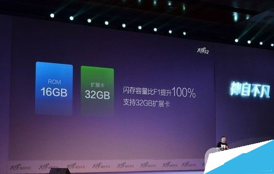 酷派大神F2发布会直播：大神F2配置全曝光