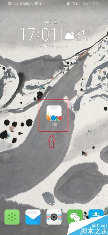 华为P30怎么设置杂志锁屏？华为P30杂志锁屏设置教程