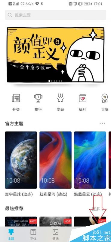 华为P30怎么设置杂志锁屏？华为P30杂志锁屏设置教程