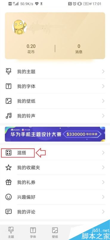 华为P30怎么设置杂志锁屏？华为P30杂志锁屏设置教程
