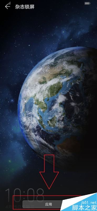 华为P30怎么设置杂志锁屏？华为P30杂志锁屏设置教程