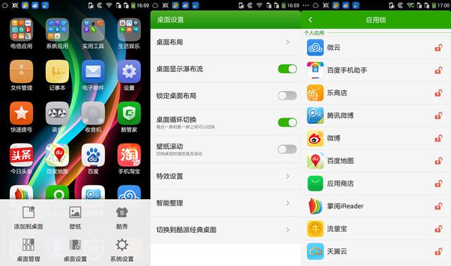 时尚外观+指纹识别，酷派锋尚Pro小体验
