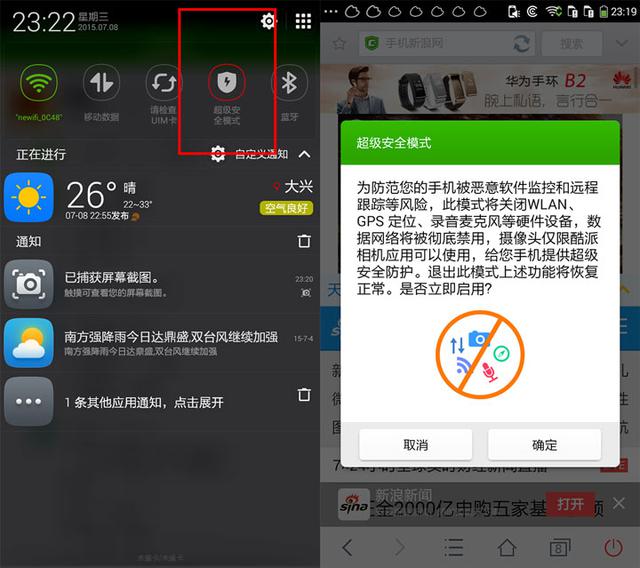 时尚外观+指纹识别，酷派锋尚Pro小体验