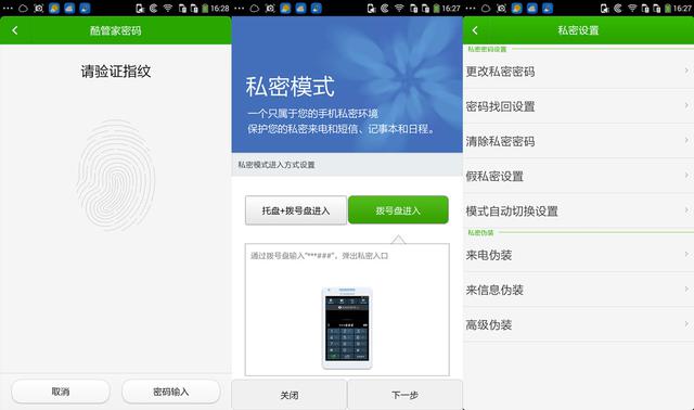 时尚外观+指纹识别，酷派锋尚Pro小体验