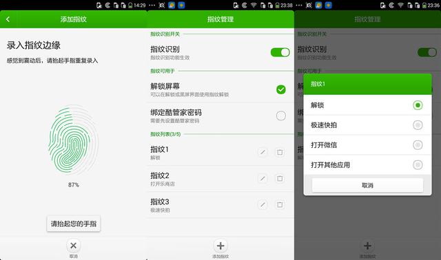 时尚外观+指纹识别，酷派锋尚Pro小体验