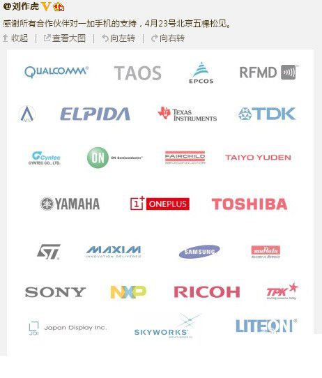 一加手机什么时候上市？什么时候发布？一加手机发布时间1