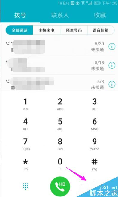 华为手机如何合并通话记录？华为通话记录合并教程