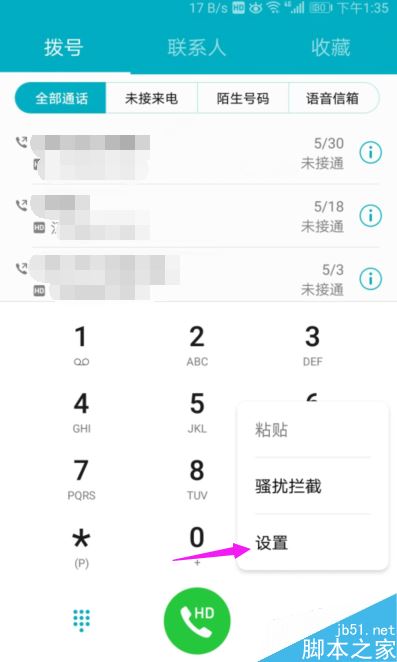 华为手机如何合并通话记录？华为通话记录合并教程