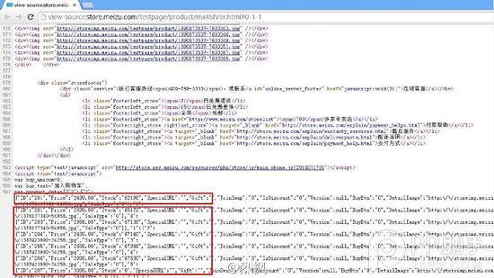 魅族MX4价格曝光 最低2499元比小米4要贵