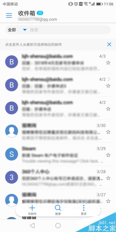 华为手机系统自带的电子邮件怎么绑定qq邮箱？