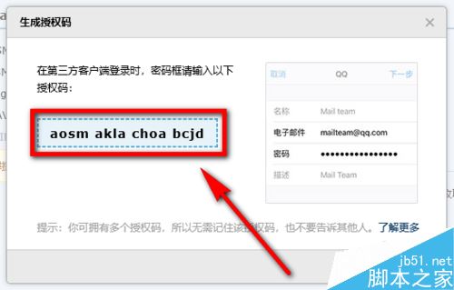 华为手机系统自带的电子邮件怎么绑定qq邮箱？