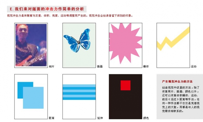 CDR设计宣传单 脚本之家 CDR实例教程