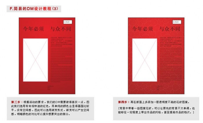 CDR设计宣传单 脚本之家 CDR实例教程