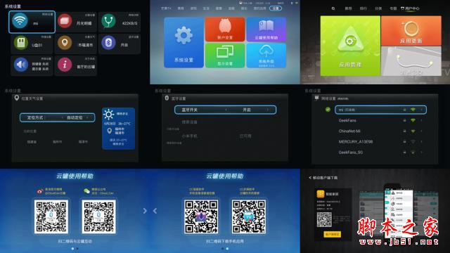 云罐Plus+ 品味生活享受科技 All in One