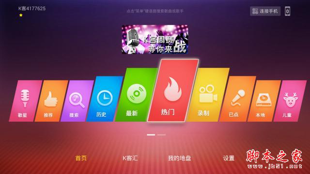 云罐Plus+ 品味生活享受科技 All in One
