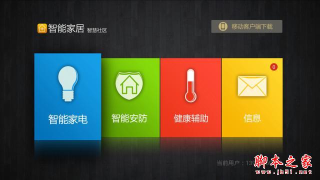 云罐Plus+ 品味生活享受科技 All in One