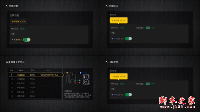 云罐Plus+ 品味生活享受科技 All in One