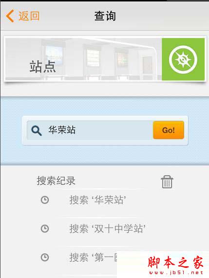 掌上公交怎么用？好用吗？掌上公交车使用方法步骤