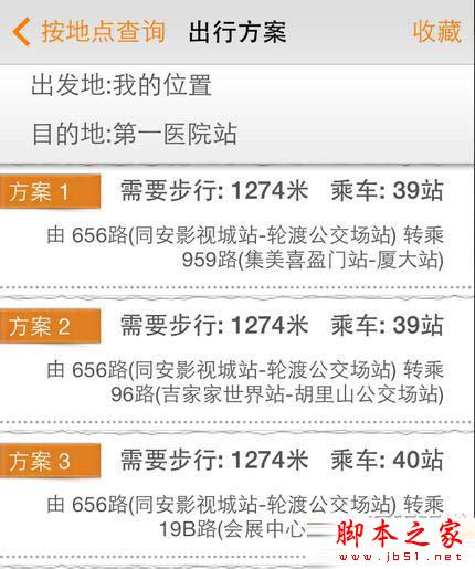 掌上公交怎么用？好用吗？掌上公交车使用方法步骤