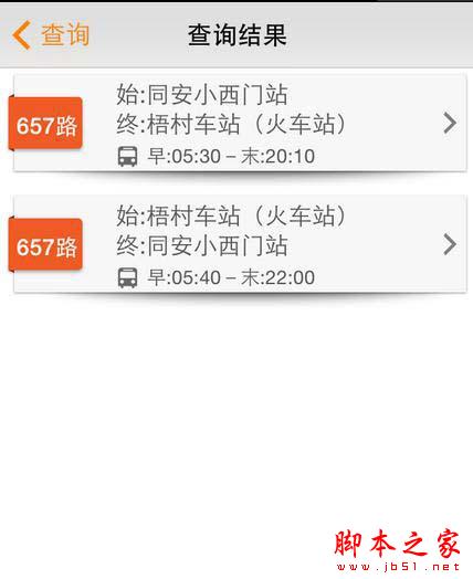 掌上公交怎么用？好用吗？掌上公交车使用方法步骤