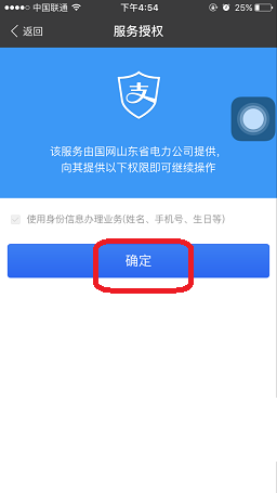 支付宝怎么添加户号 支付宝电费缴费户号添加教程