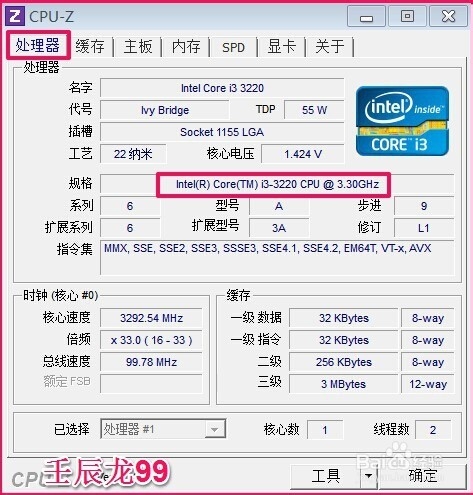 在电脑上如何查看自己电脑的型号？