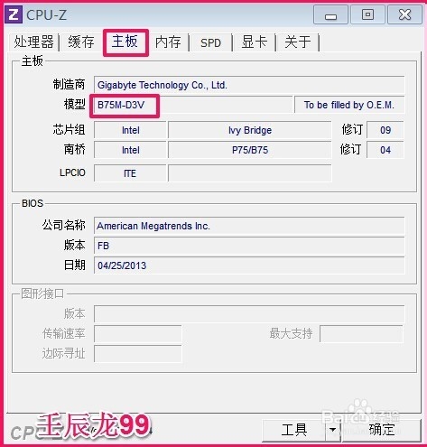 在电脑上如何查看自己电脑的型号？