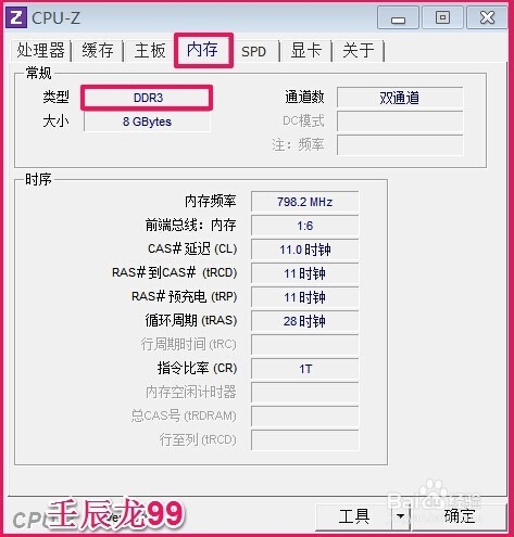 在电脑上如何查看自己电脑的型号？