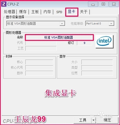 在电脑上如何查看自己电脑的型号？