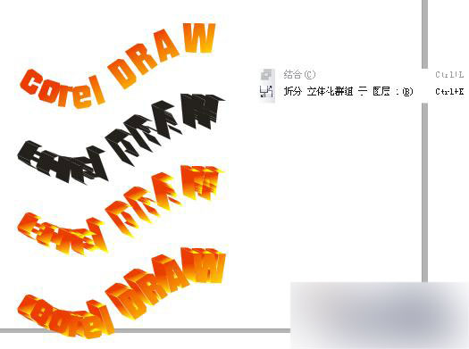 cdr立体字制作 脚本之家 CDR实例教程