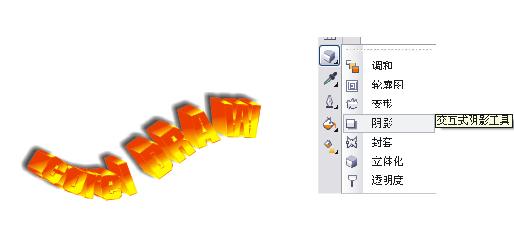 cdr立体字制作 脚本之家 CDR实例教程
