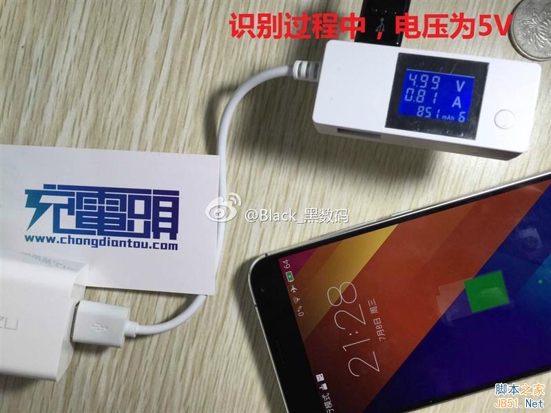 谁更快？荣耀7/MX5快速充电对决