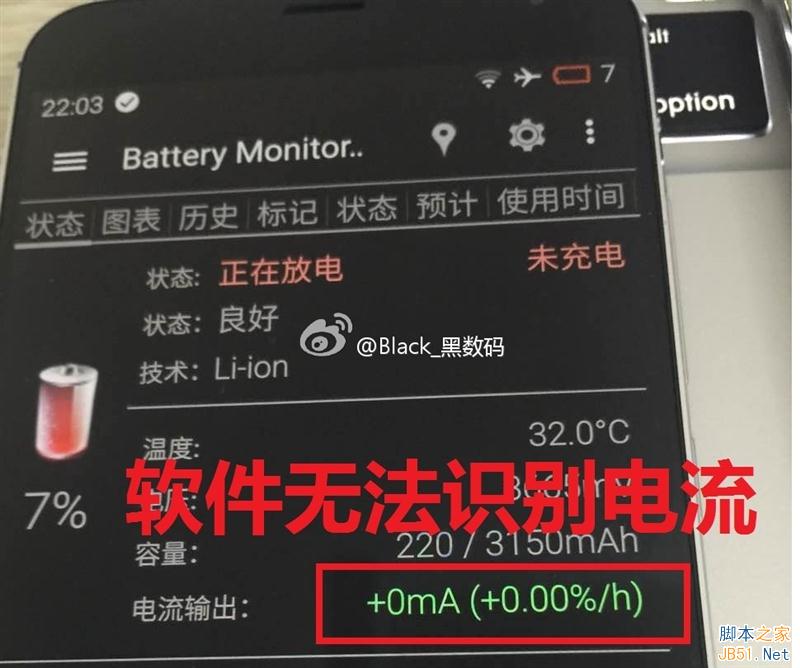谁更快？荣耀7/MX5快速充电对决