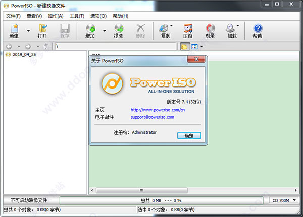 poweriso 32位64位中文破解版