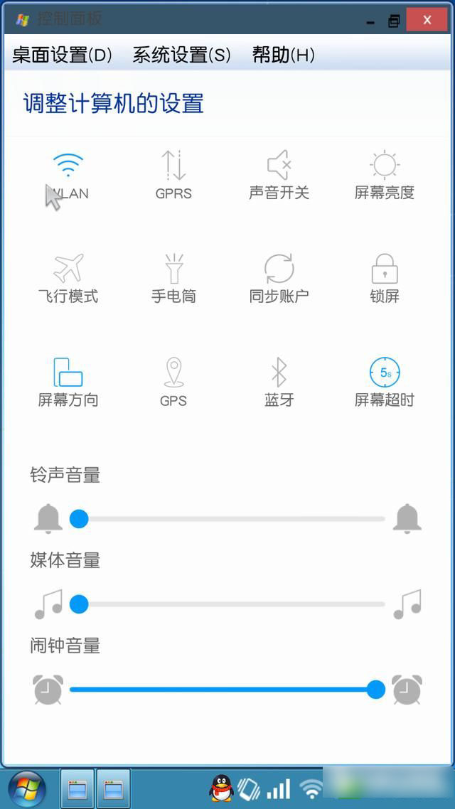 装酷神器怎么用 手机装上电脑Win7系统方法