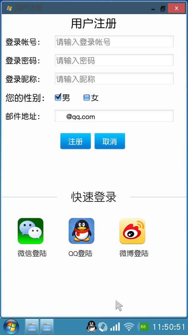装酷神器怎么用 手机装上电脑Win7系统方法